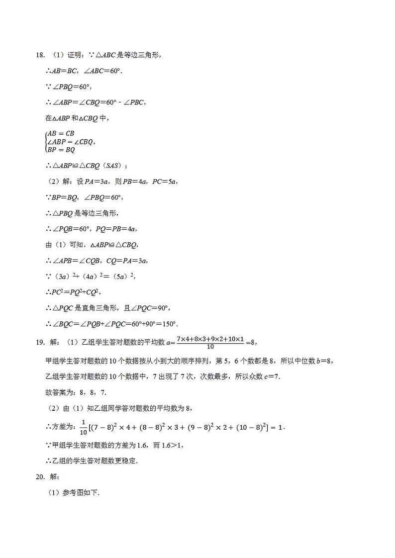 2023年中考押题预测卷01（温州卷）-数学（参考答案）02