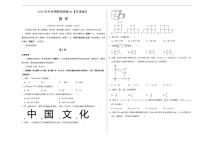 2023年中考押题预测卷01（天津卷）-数学（考试版）A3