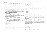 2023年中考押题预测卷01（苏州卷）-数学（考试版）A3