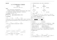 2023年中考押题预测卷02（福建卷）-数学（考试版）A3