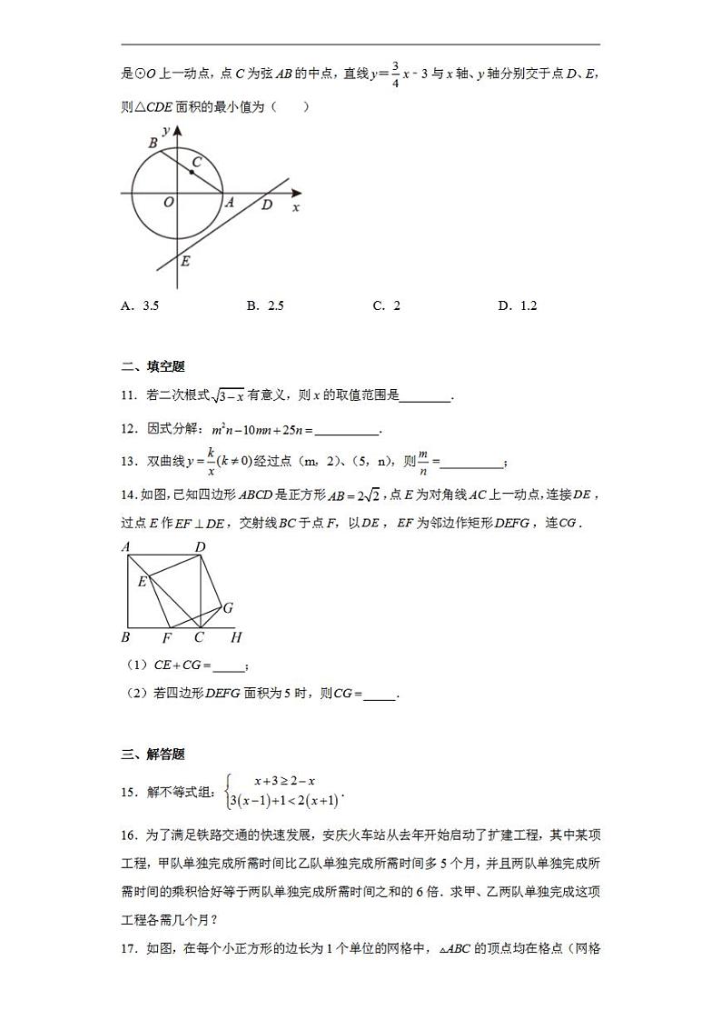 2023年中考押题预测卷02（安徽卷）-数学（考试版）A403