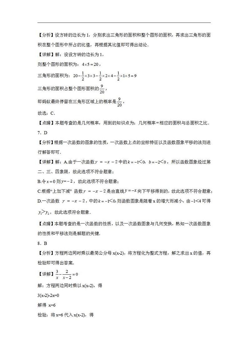 2023年中考押题预测卷02（安徽卷）-数学（全解全析）03