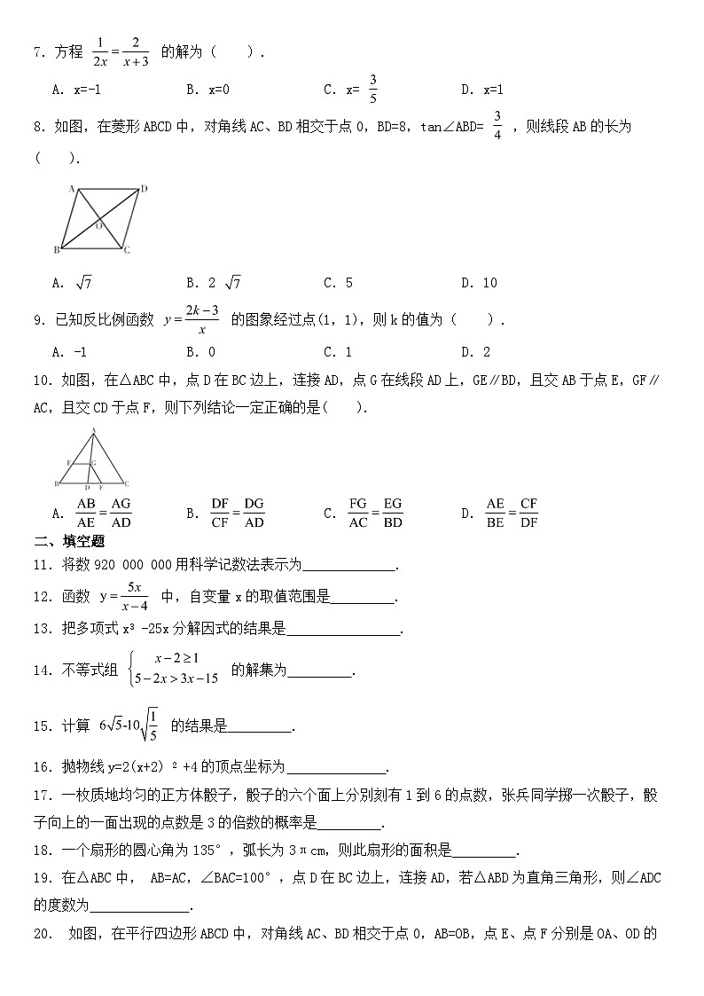 黑龙江省哈尔滨市2018年中考数学试卷【含答案】第2页