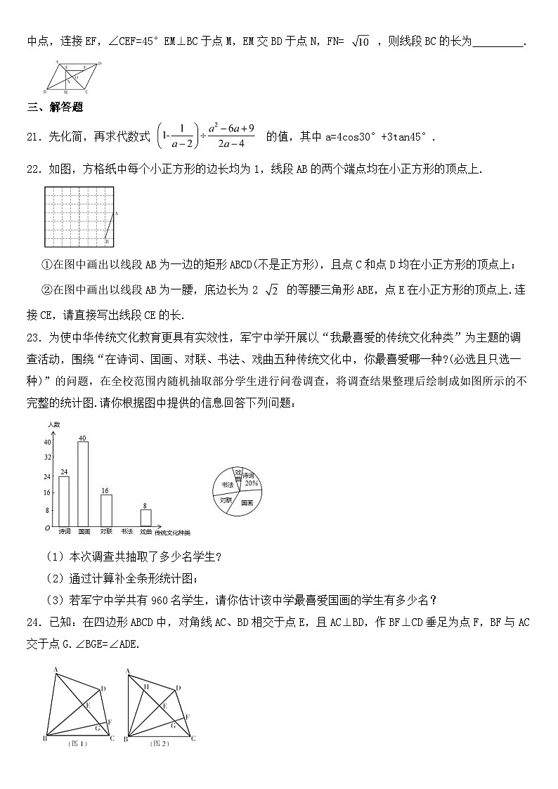 黑龙江省哈尔滨市2018年中考数学试卷【含答案】第3页