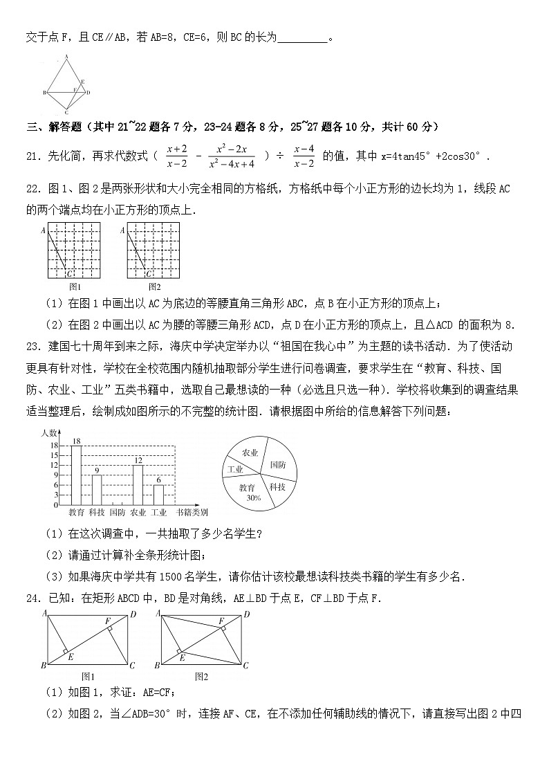 黑龙江省哈尔滨市2019年中考数学试卷【含答案】第3页