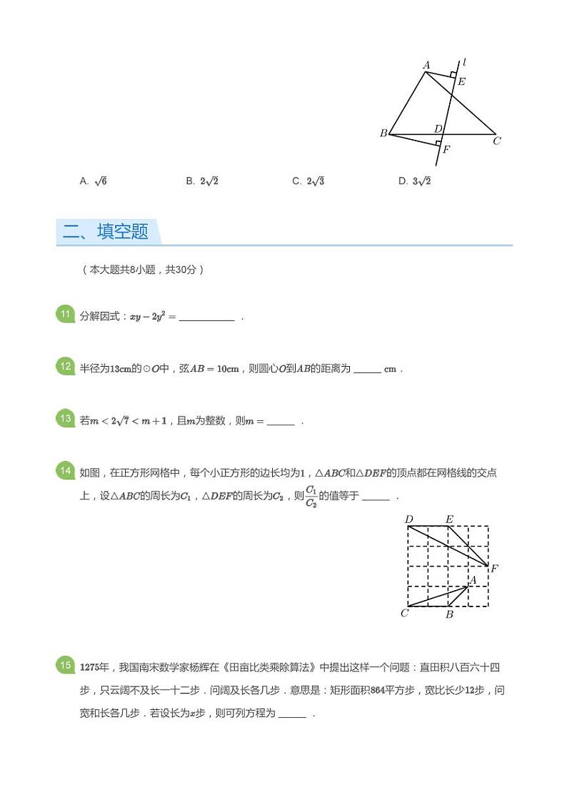 江苏南通市2020届中考数学试卷真题+答案03