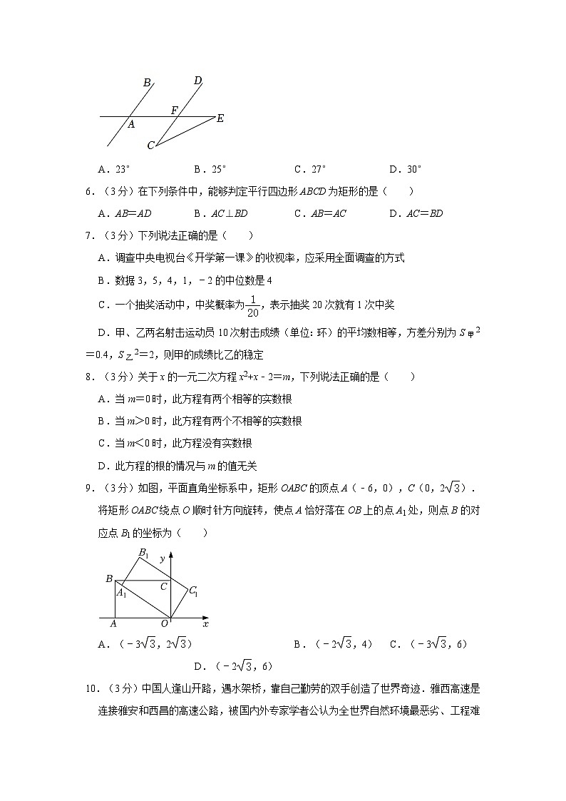2023年河南省郑州市教研室中考数学一模试卷附解析02