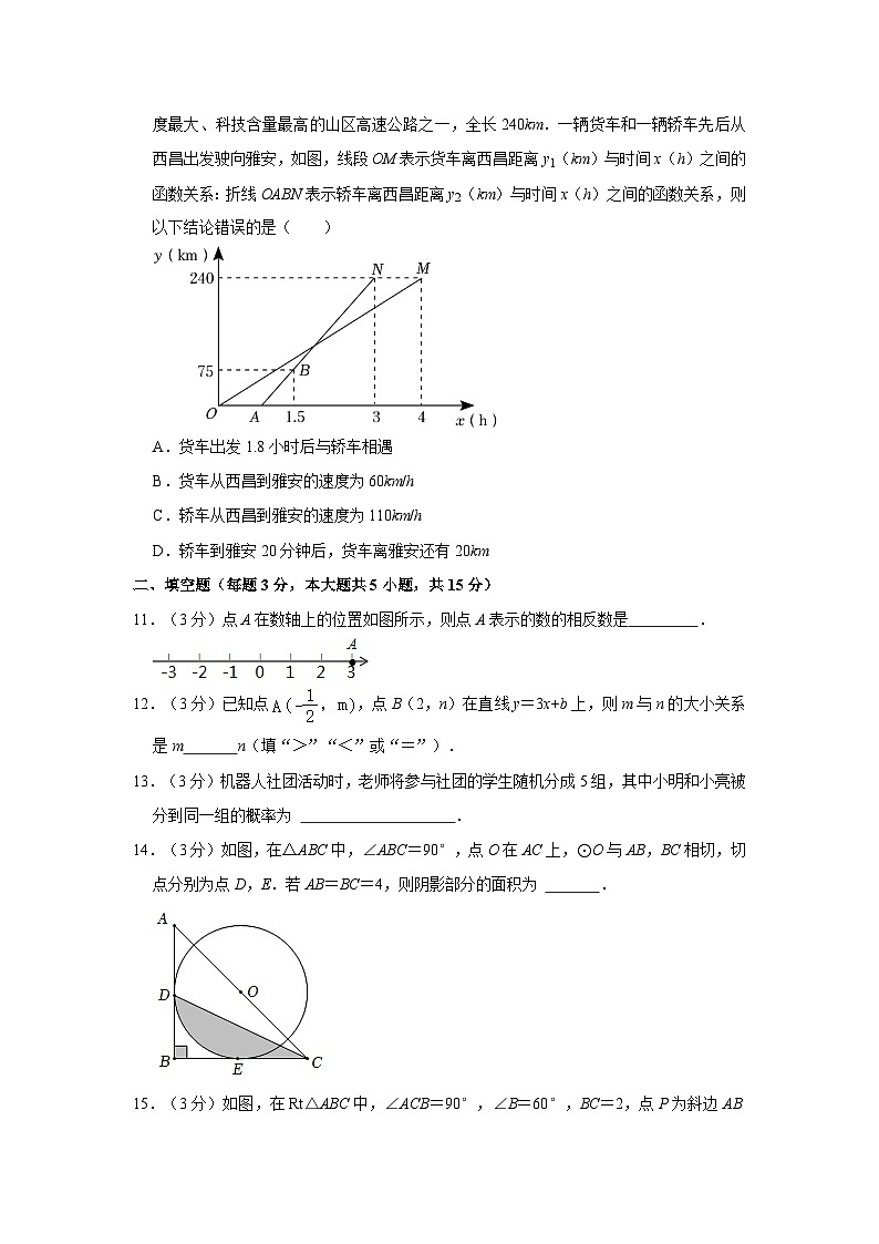 2023年河南省郑州市教研室中考数学一模试卷附解析03