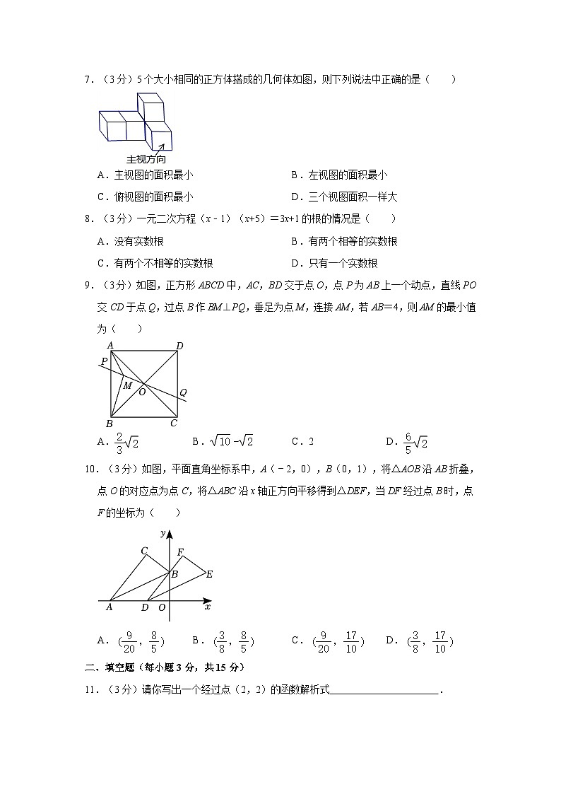 2023年河南省郑州市九校联考中考数学模拟试卷附解析第2页