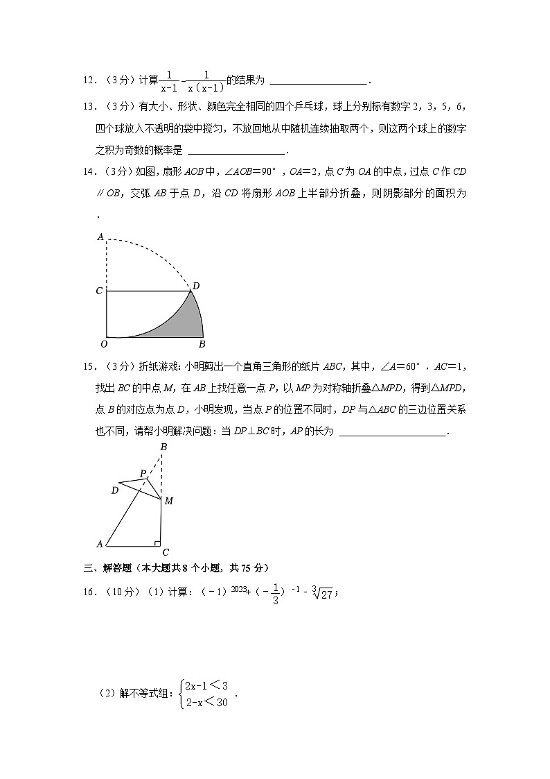 2023年河南省郑州市九校联考中考数学模拟试卷附解析第3页