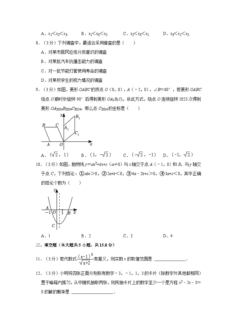 2023年河南省郑州市新郑市市直中学中考数学模拟试卷附解析第2页