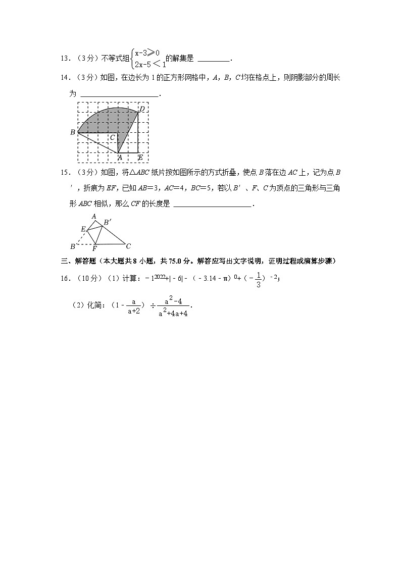 2023年河南省郑州市新郑市市直中学中考数学模拟试卷附解析第3页