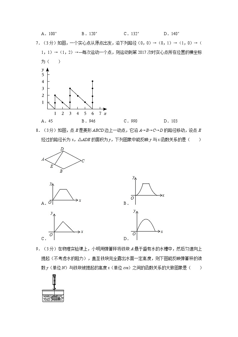 2023年河南省驻马店市遂平县中考数学一模试卷附解析02