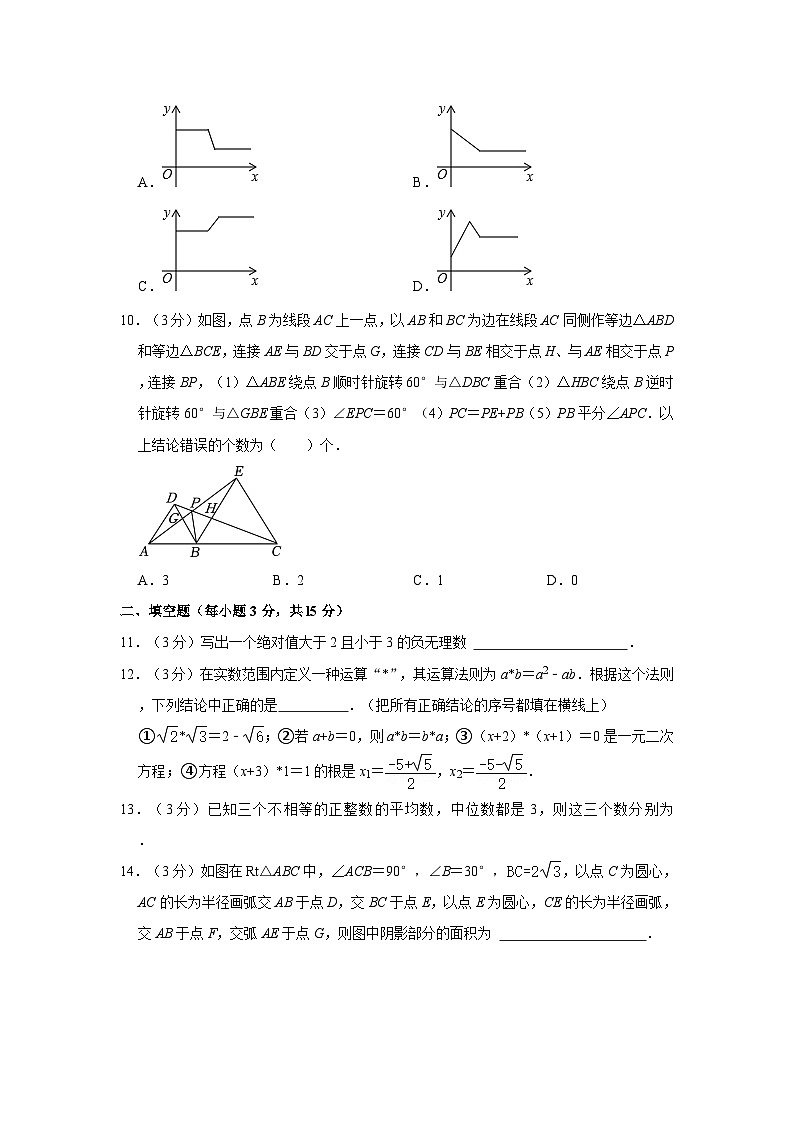2023年河南省驻马店市遂平县中考数学一模试卷附解析03