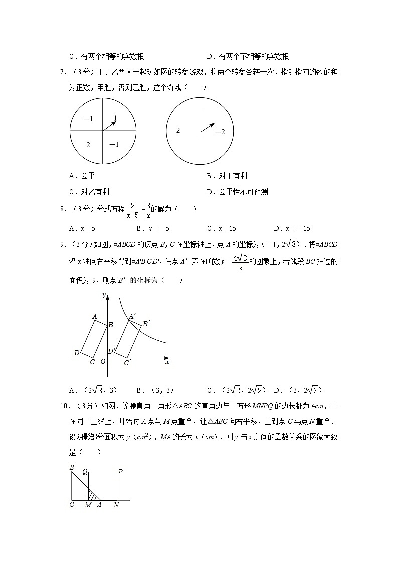 2023年河南省驻马店四中教育集团中考数学二模试卷附解析第2页