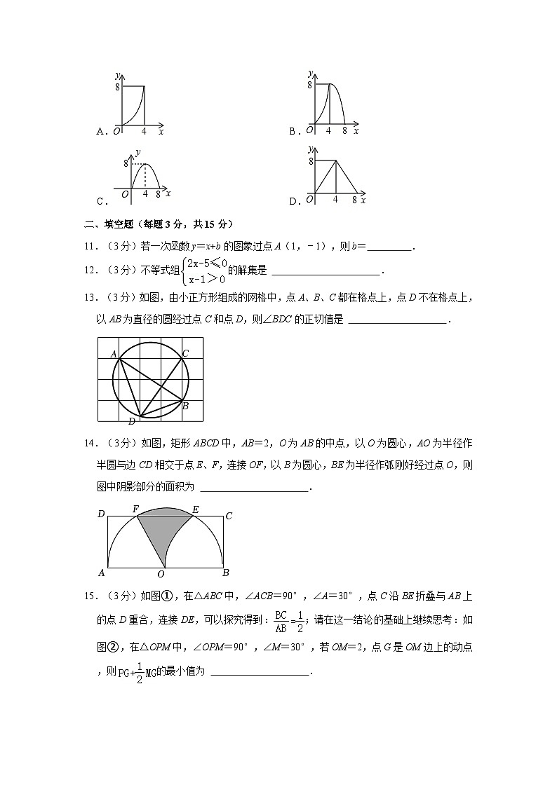 2023年河南省驻马店四中教育集团中考数学二模试卷附解析第3页