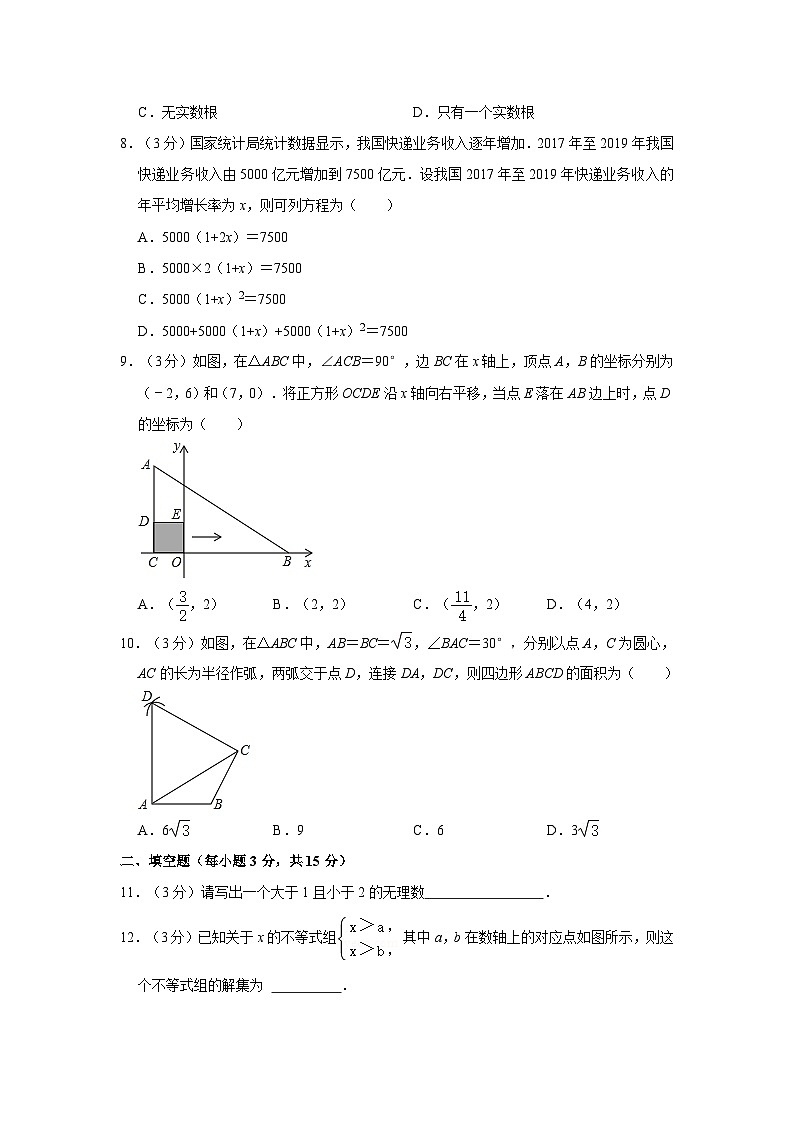 河南省中考数学试卷附解析02