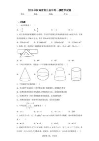 2023年河南省封丘县中考一模数学试题