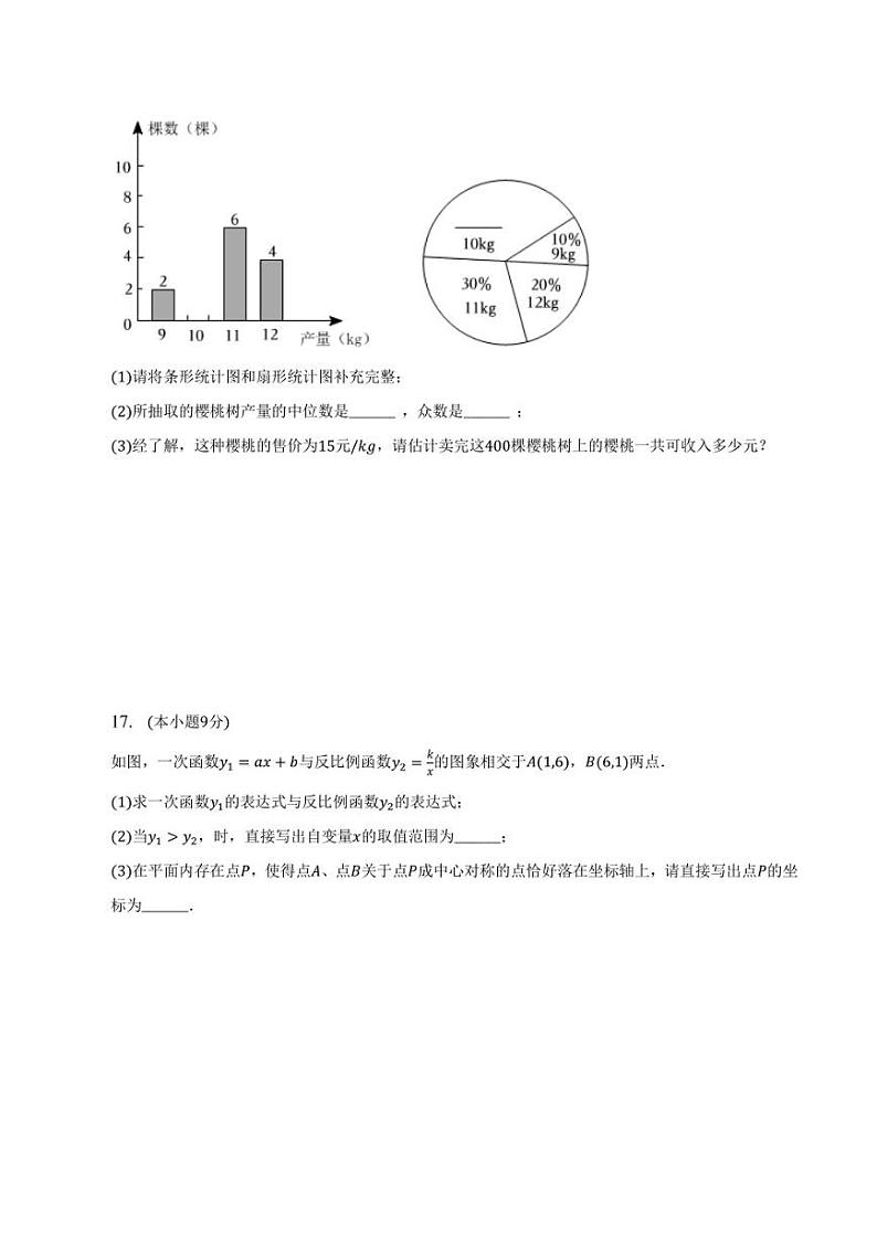 2023年河南省洛阳市中考冲刺数学模拟试卷（A）03
