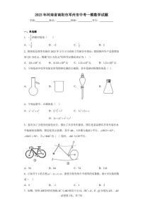 2023年河南省南阳市邓州市中考一模数学试题