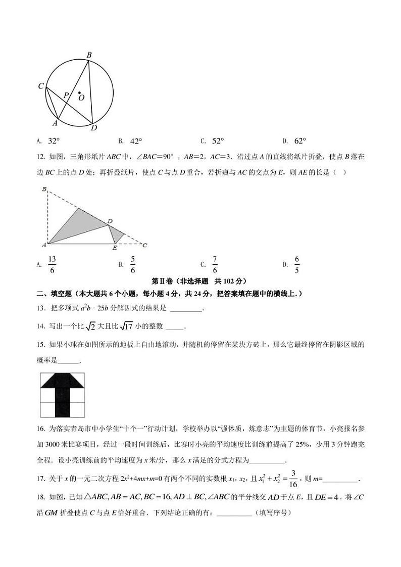 2023年山西省忻州市河曲县中考一模数学试题第3页