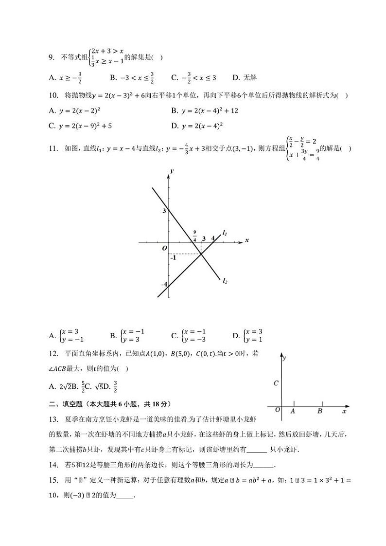 2023年四川省德阳市什邡市中考冲刺数学模拟练习试卷02