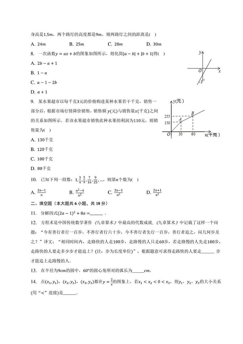 2023年浙江省绍兴市中考冲刺数学模拟试卷（五）02