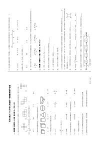 甘肃省兰州市第八十八中学2019-2020学年七年级上学期期中考试数学试卷