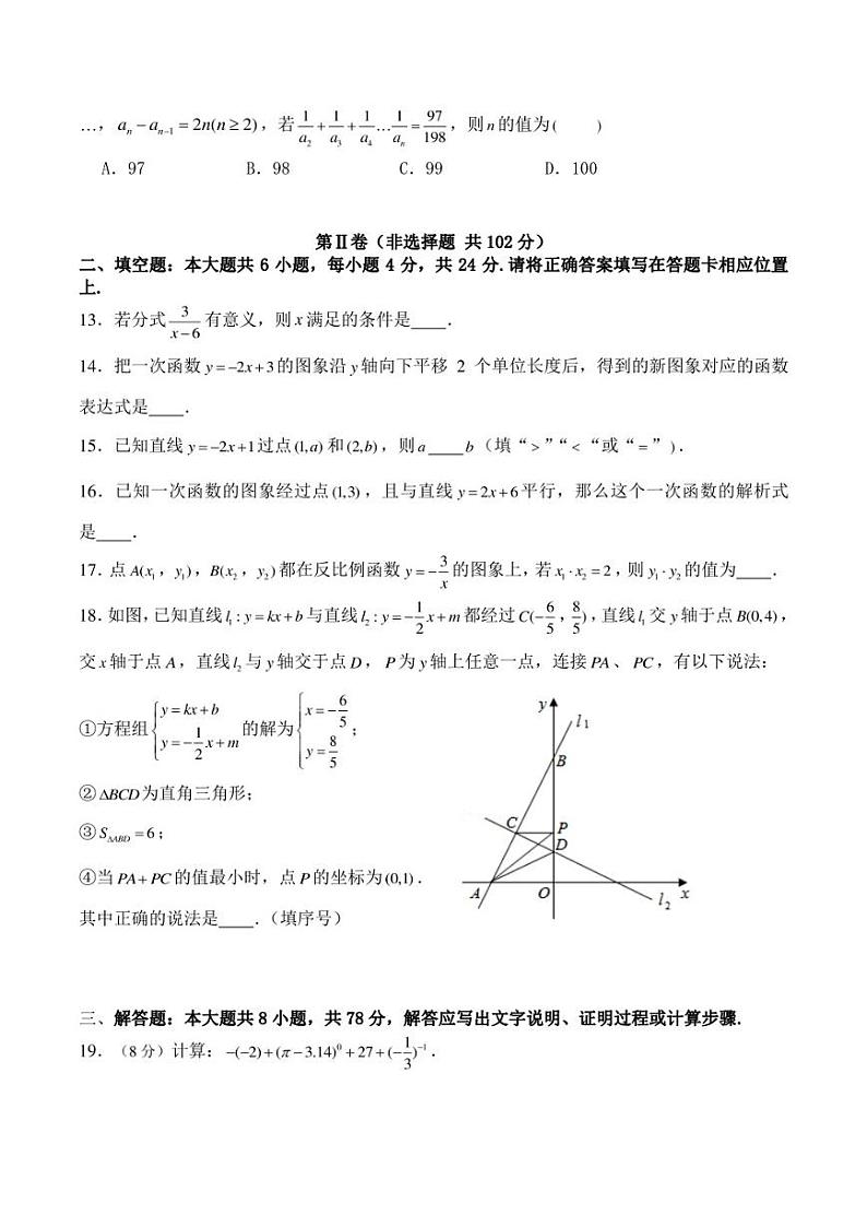 四川省眉山市东坡区眉山北外附属东坡外国语学校2022-2023学年八年级下学期5月月考数学试题03