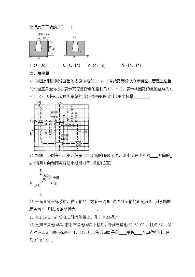 湘教版数学八年级下册《图形与坐标》期末复习卷（含答案）第3页