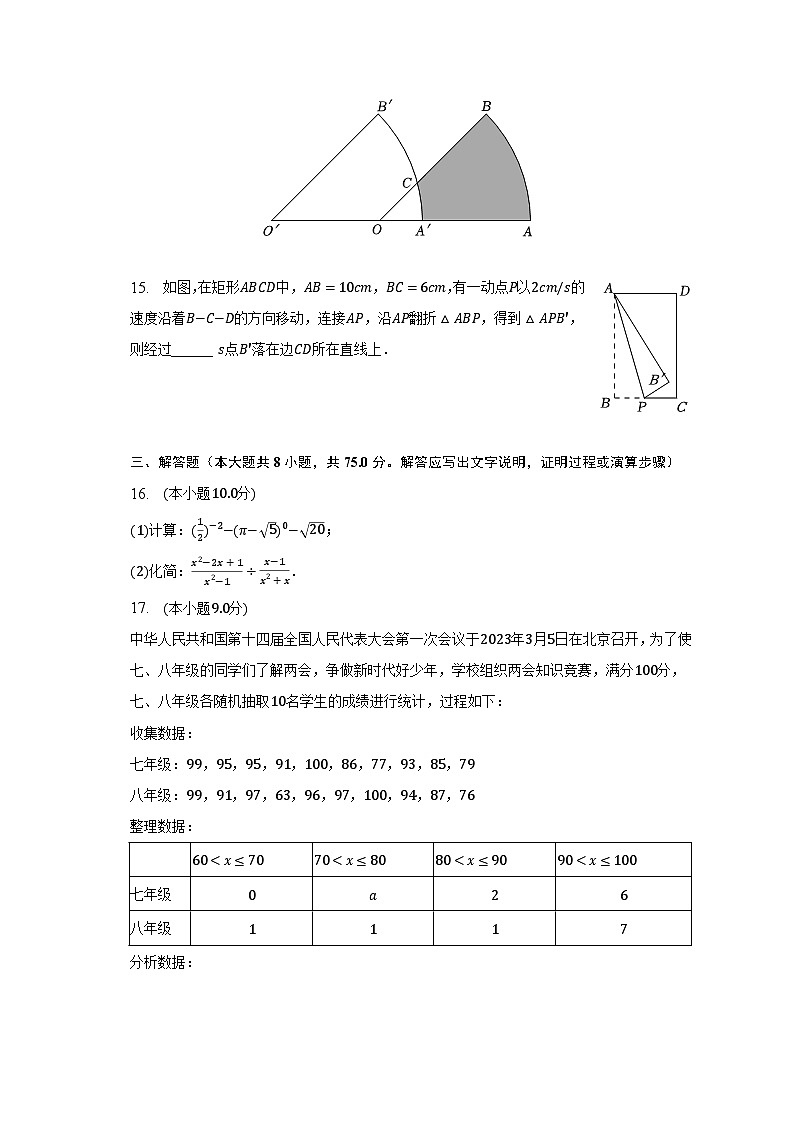 2023年河南省郑州市中原名校联盟中考数学测评试卷（二）（含解析）第3页