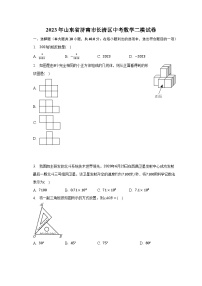 2023年山东省济南市长清区中考数学二模试卷（含解析）