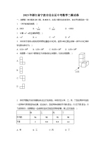 2023年浙江省宁波市北仑区中考数学二模试卷（含解析）