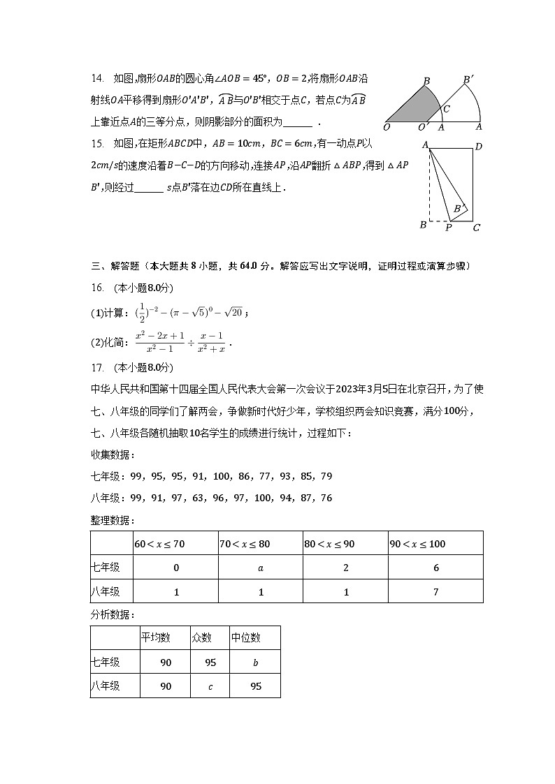 2023年河南省济源市中考数学一模试卷（含解析）03