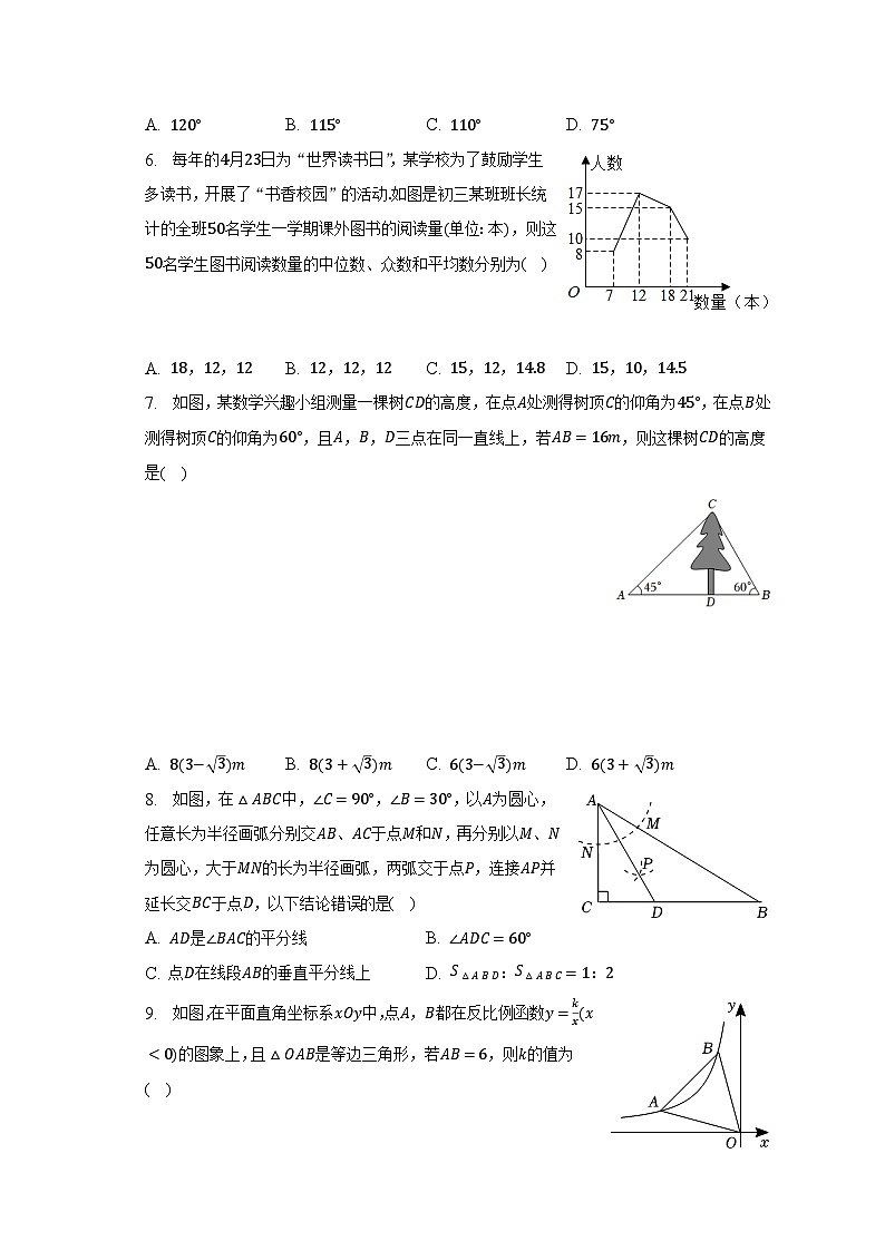 2023年河南省开封市中考数学模拟试卷（含解析）02