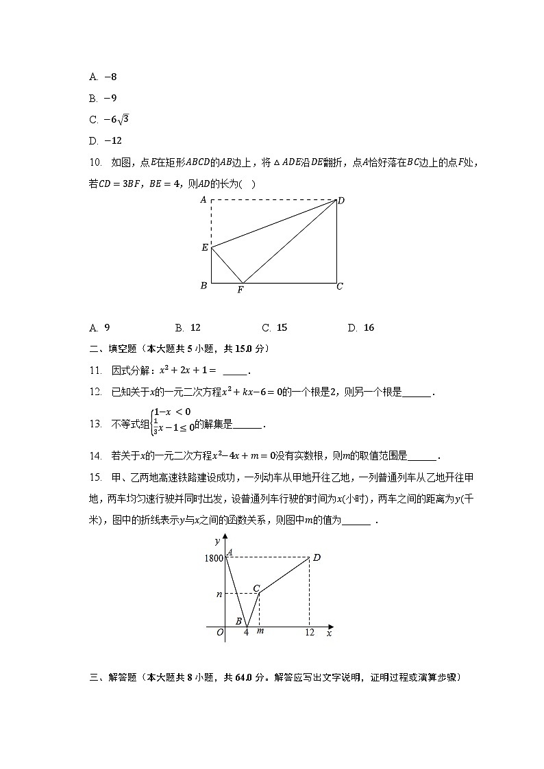 2023年河南省开封市中考数学模拟试卷（含解析）03