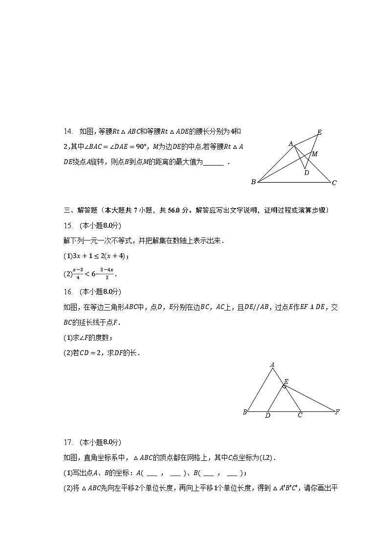 2022-2023学年贵州省贵阳市八年级（下）期中数学试卷（含解析）03