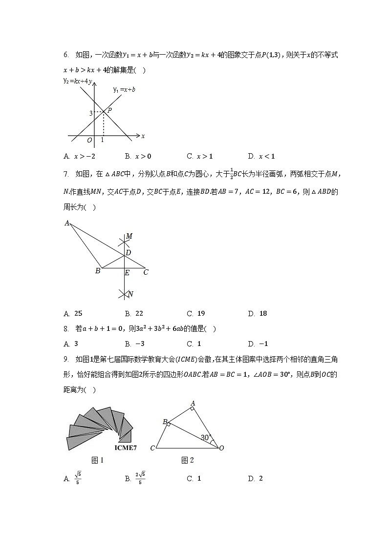 2022-2023学年陕西省西安市雁塔区曲江一中八年级（下）期中数学试卷（含解析）第2页