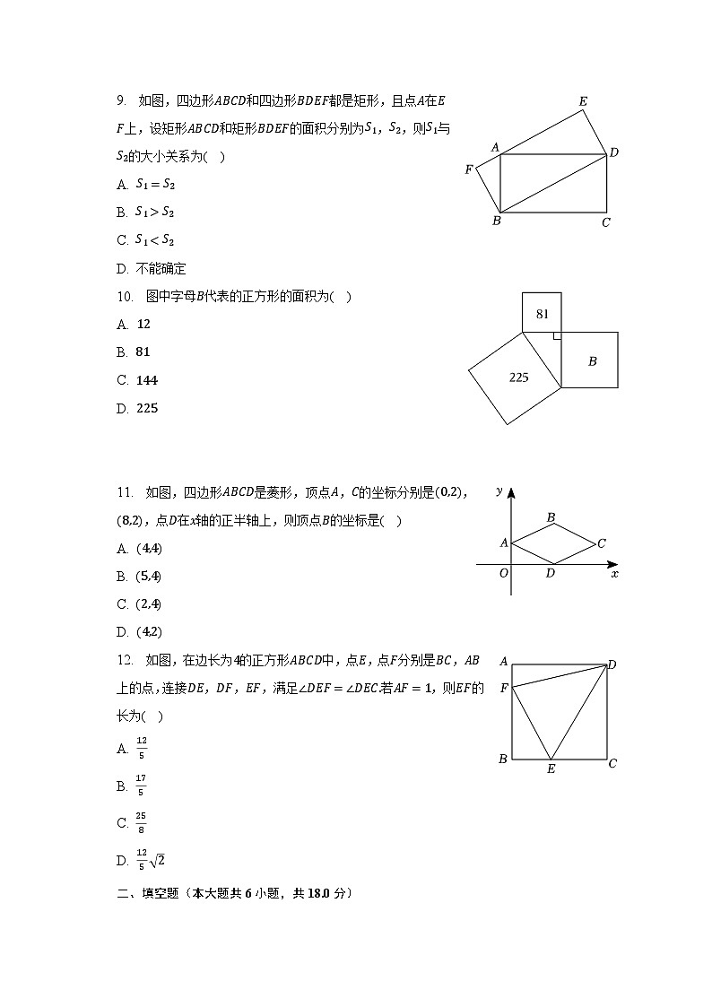 2022-2023学年天津市部分区县八年级（下）期中数学试卷（含解析）第2页