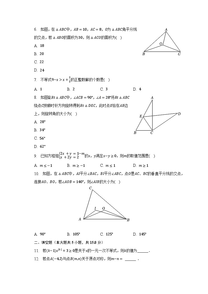 2022-2023学年广东省揭阳市揭东区八年级（下）期中数学试卷（含解析）第2页