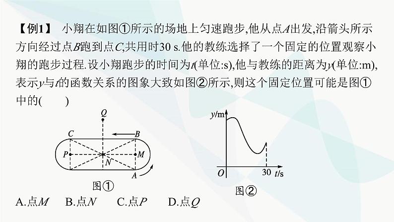 人教版中考数学复习专题一图表信息教学课件08