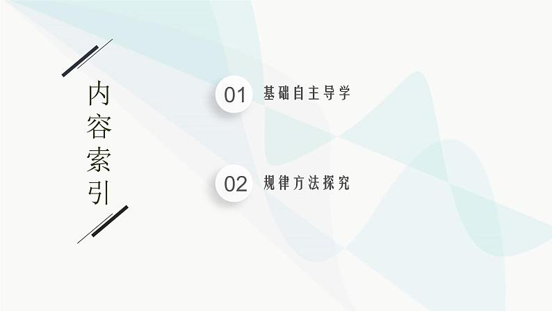 人教版中考数学复习第一章数与式第2课时整式及因式分解教学课件02