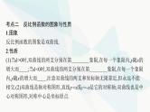 人教版中考数学复习第三章函数及其图象第11课时反比例函数教学课件