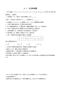 初中数学第六章 反比例函数6.1 反比例函数课后练习题