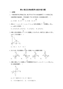 初中数学浙教版八年级下册6.1 反比例函数课后练习题