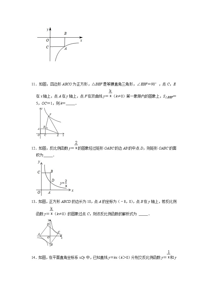 第6章 反比例函数 浙教版八年级数学下册单元练习题(含答案)第3页