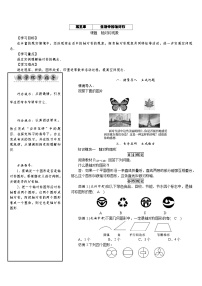初中数学北师大版七年级下册1 轴对称现象教案