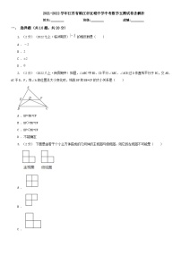 2022年江苏省镇江市宜城中学中考数学五模试卷（含答案）