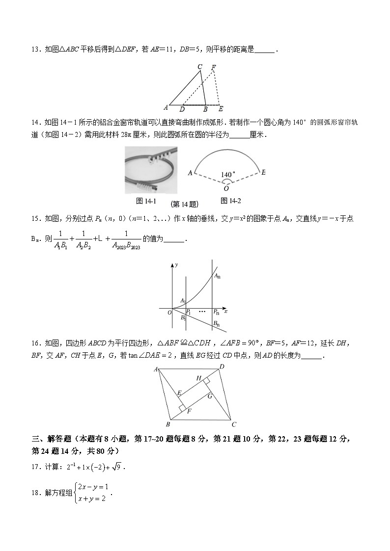 2023+年浙江省台州市玉环市中考一模数学试题（含答案）03