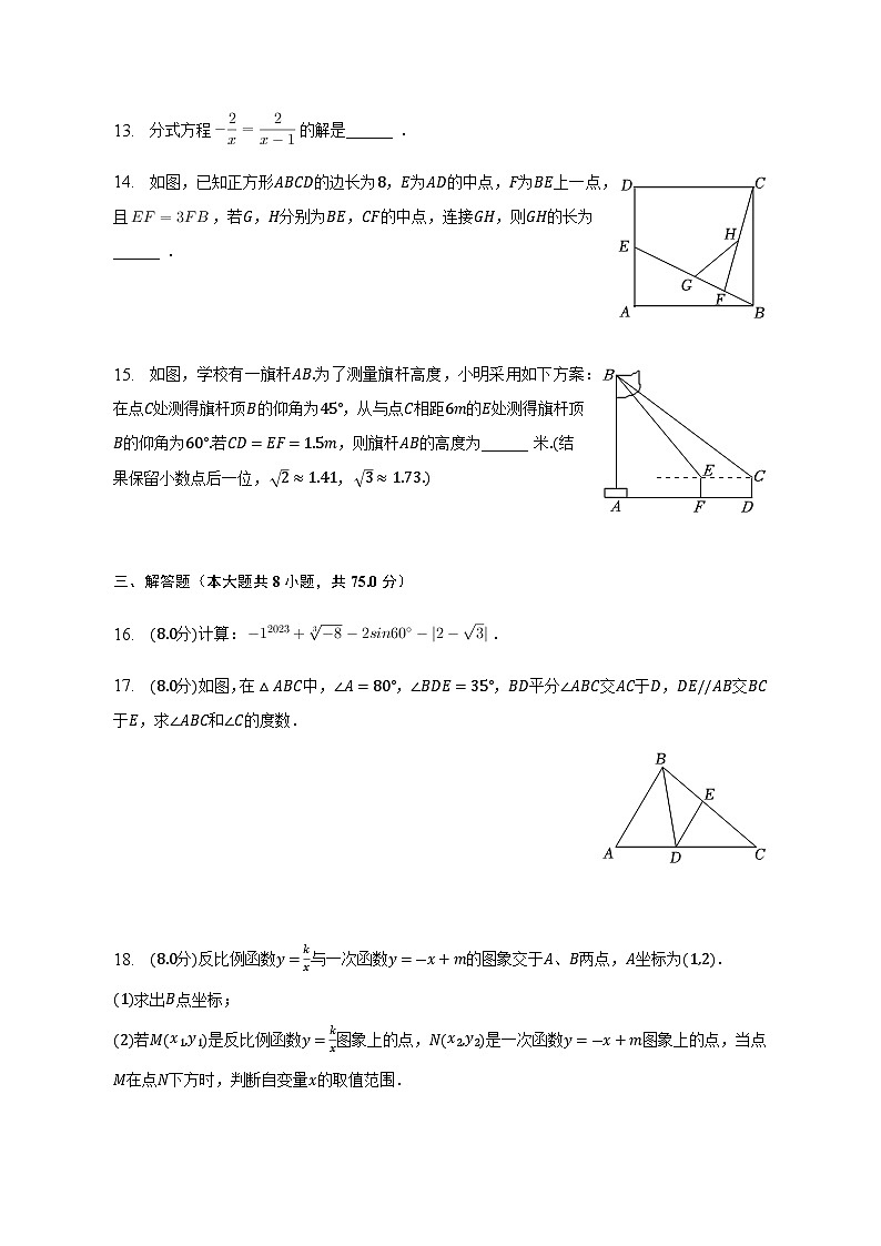 2023年广东省惠州市+中考数学+仿真+模拟试卷（含答案）03